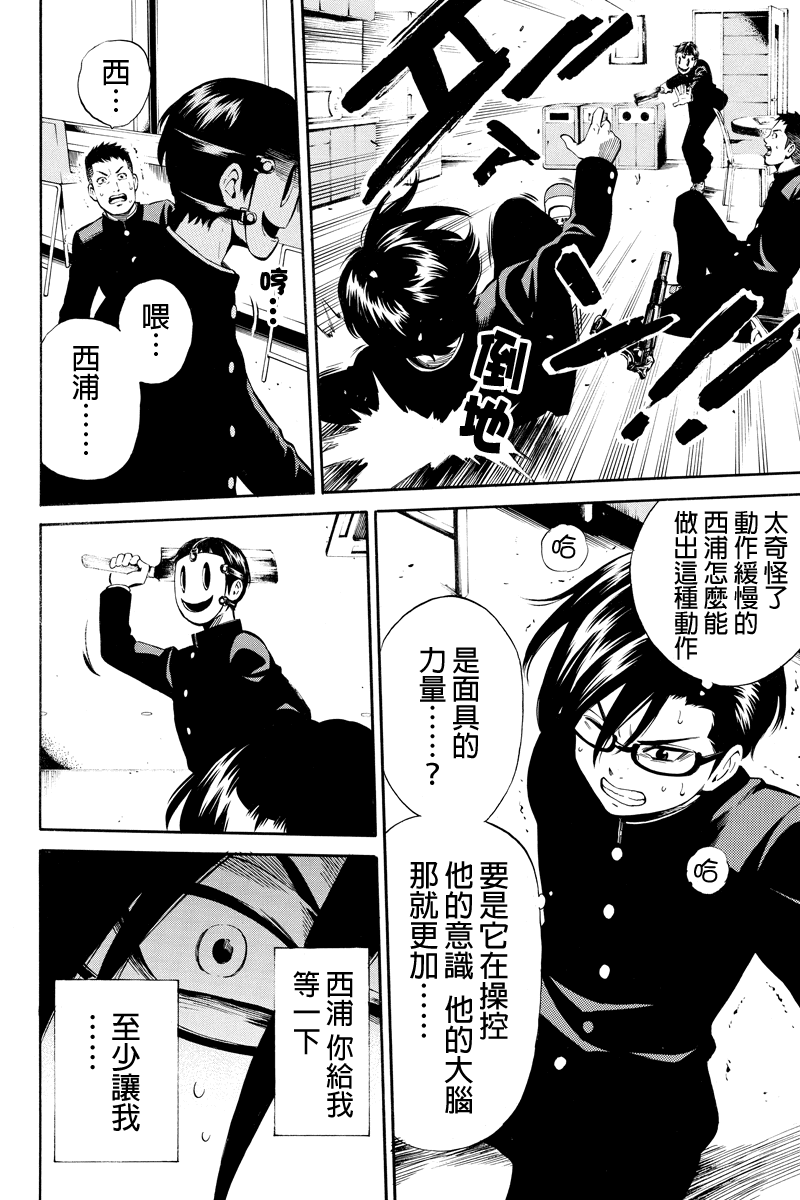 《天空侵犯》漫画最新章节第15话免费下拉式在线观看章节第【8】张图片