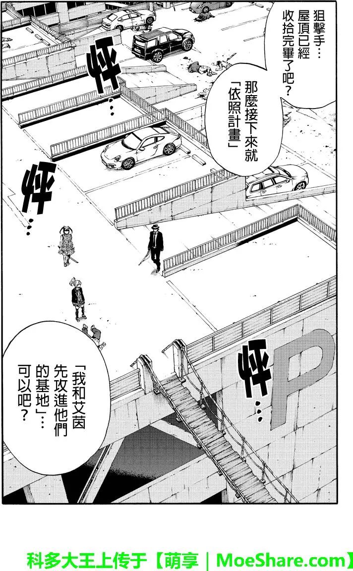 《天空侵犯》漫画最新章节第169话免费下拉式在线观看章节第【5】张图片