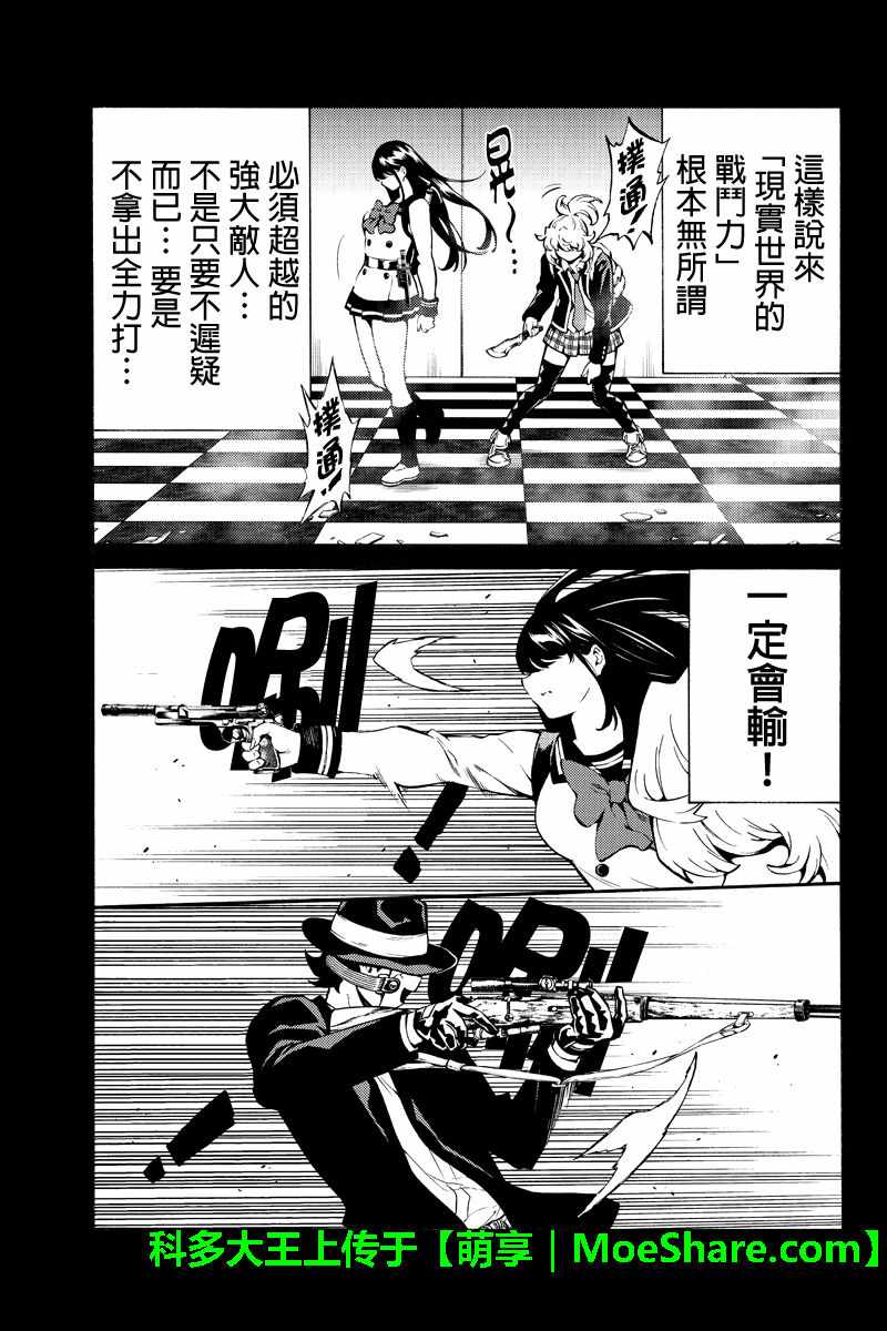 《天空侵犯》漫画最新章节第225话免费下拉式在线观看章节第【7】张图片