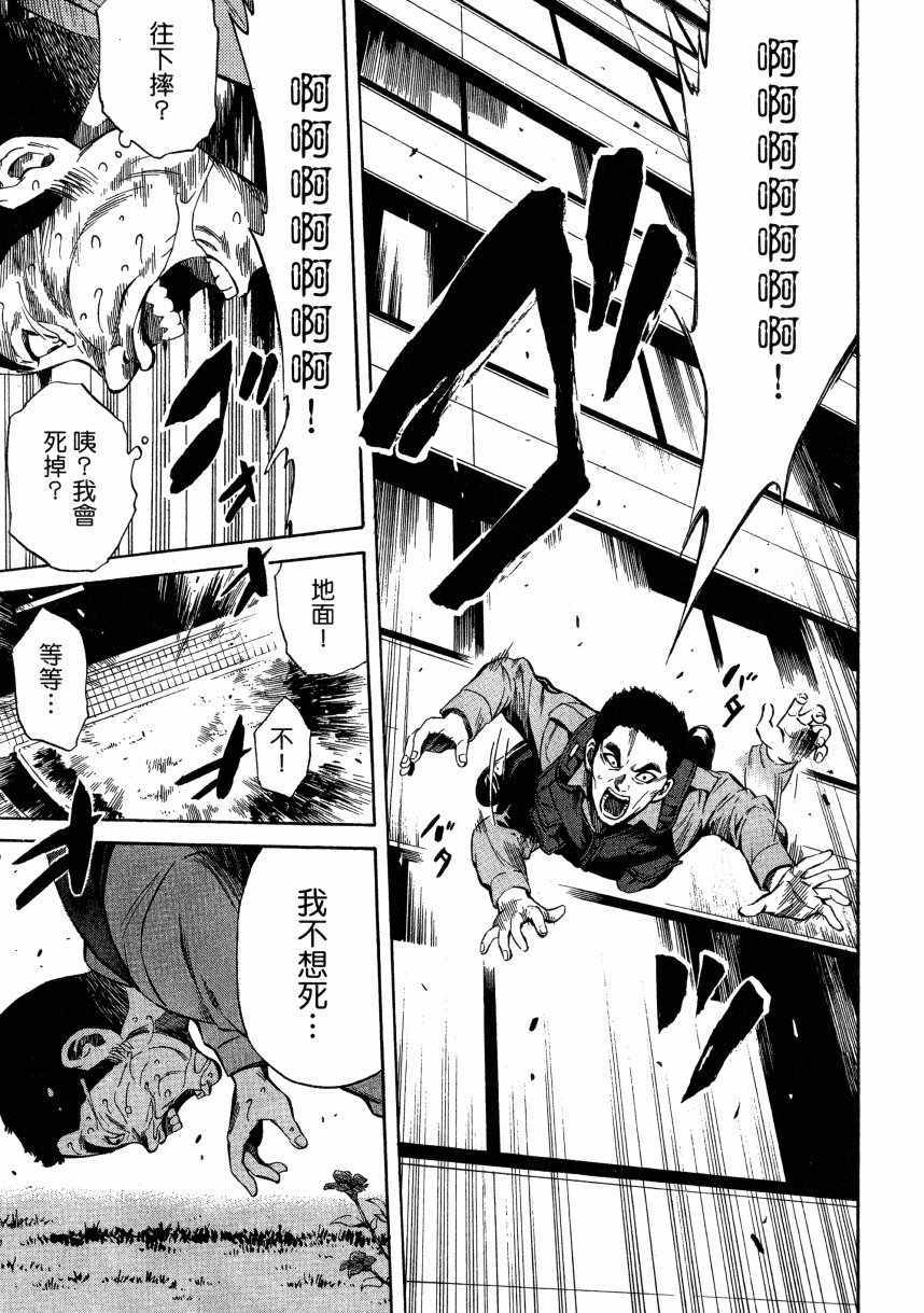 《天空侵犯》漫画最新章节第1卷免费下拉式在线观看章节第【106】张图片