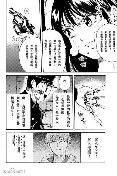 《天空侵犯》漫画最新章节第126话免费下拉式在线观看章节第【2】张图片