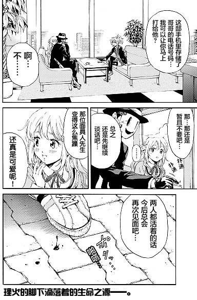 《天空侵犯》漫画最新章节第94话免费下拉式在线观看章节第【16】张图片