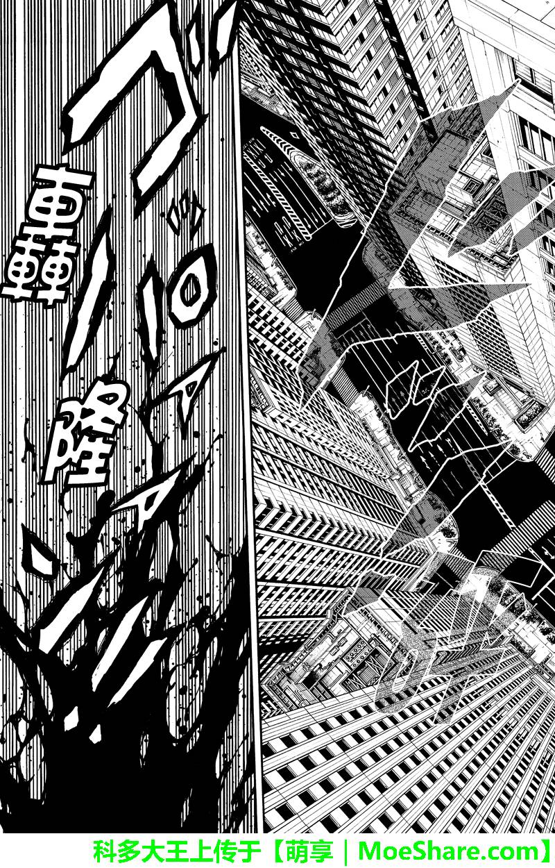 《天空侵犯》漫画最新章节第162话免费下拉式在线观看章节第【3】张图片