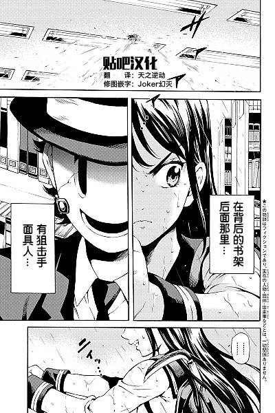 《天空侵犯》漫画最新章节第78话免费下拉式在线观看章节第【1】张图片