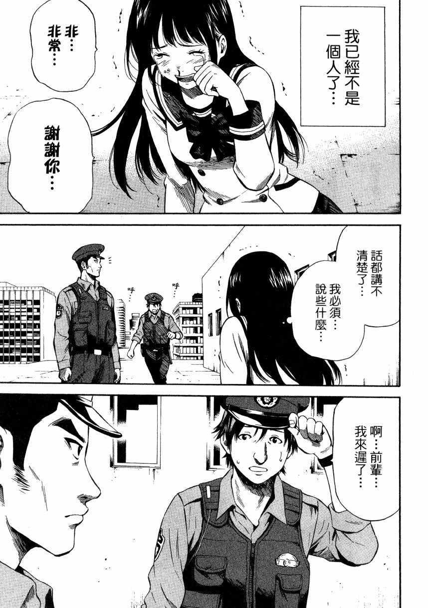 《天空侵犯》漫画最新章节第1卷免费下拉式在线观看章节第【102】张图片