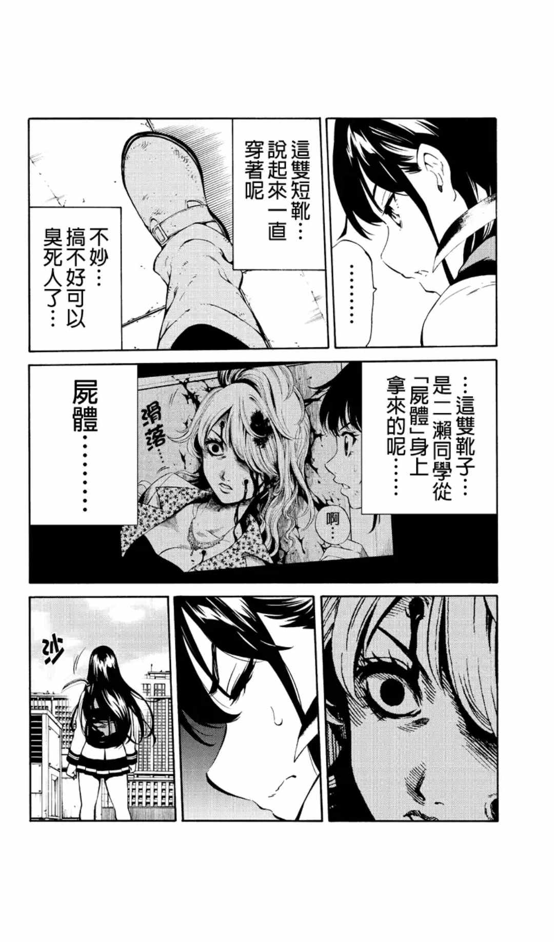 《天空侵犯》漫画最新章节第218话免费下拉式在线观看章节第【10】张图片