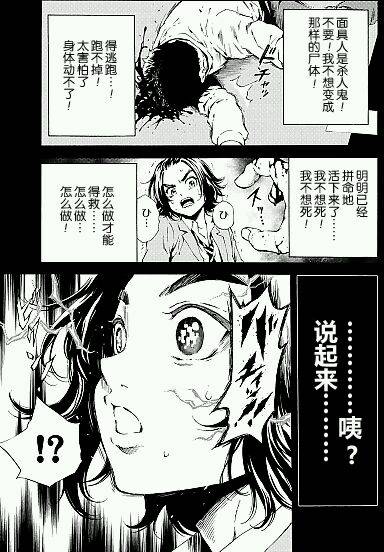 《天空侵犯》漫画最新章节第97话免费下拉式在线观看章节第【3】张图片