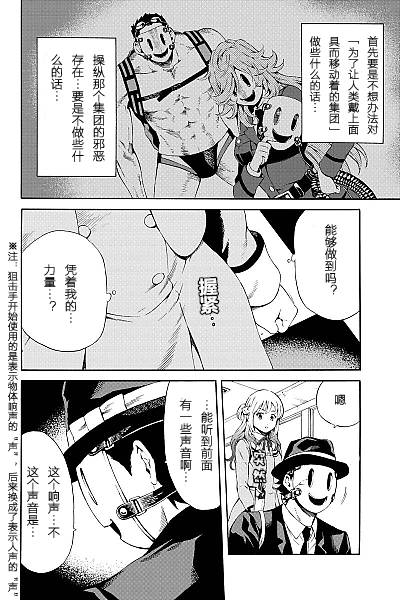 《天空侵犯》漫画最新章节第86话免费下拉式在线观看章节第【4】张图片