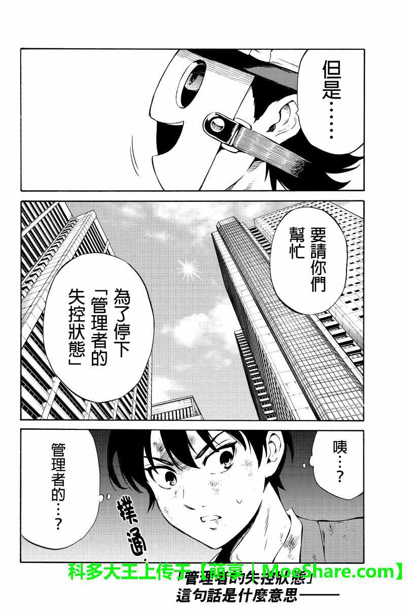 《天空侵犯》漫画最新章节第240话免费下拉式在线观看章节第【16】张图片