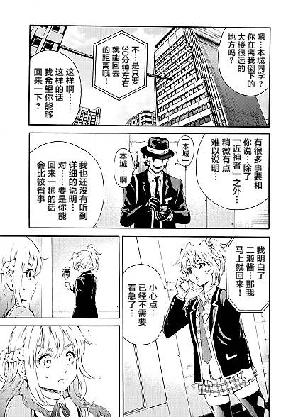 《天空侵犯》漫画最新章节第91话免费下拉式在线观看章节第【5】张图片