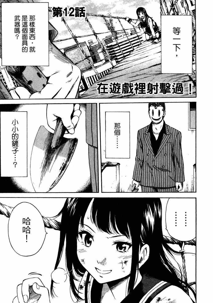 《天空侵犯》漫画最新章节第1卷免费下拉式在线观看章节第【138】张图片