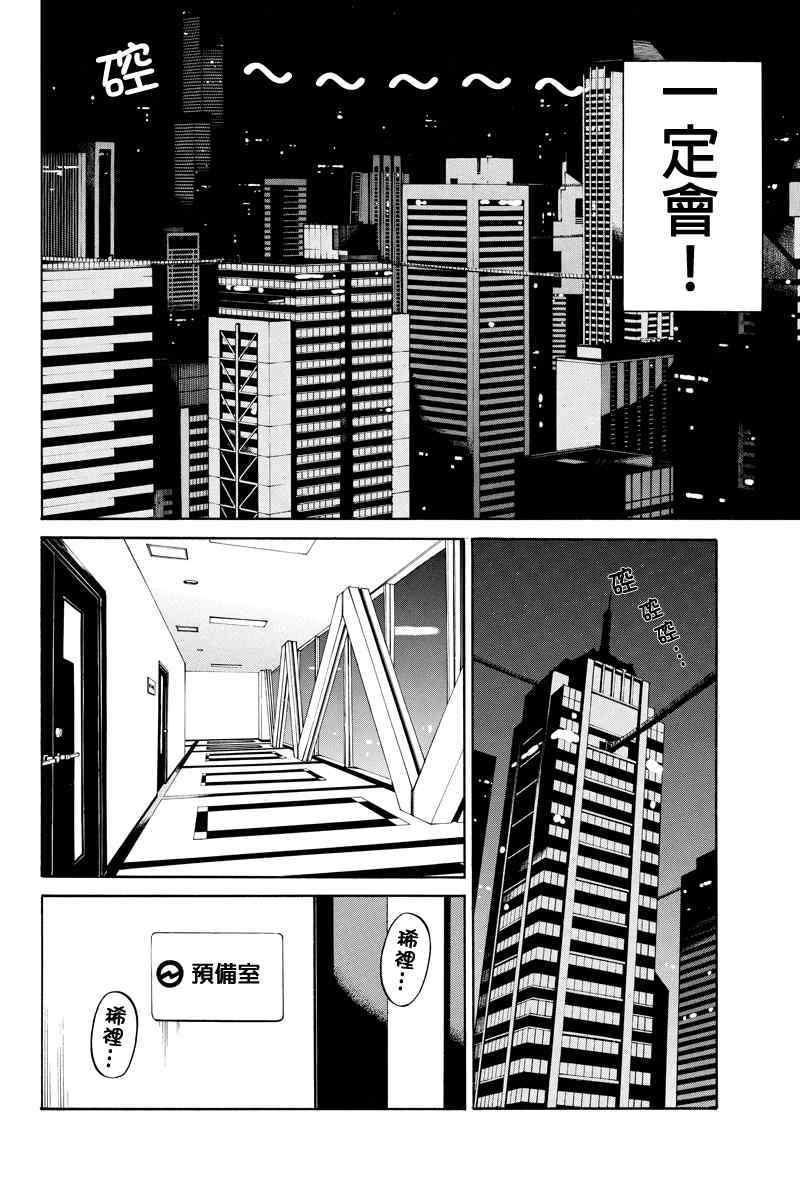 《天空侵犯》漫画最新章节第35话免费下拉式在线观看章节第【6】张图片