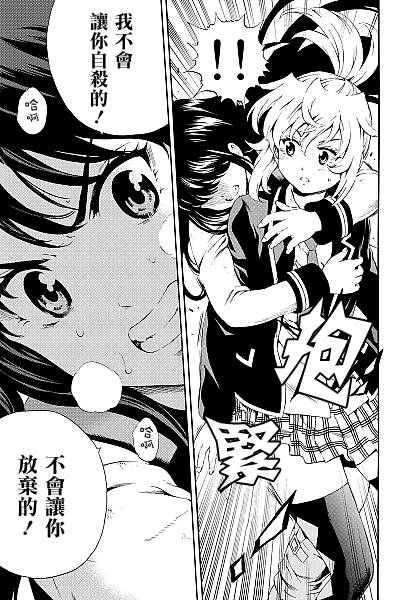 《天空侵犯》漫画最新章节第83话免费下拉式在线观看章节第【8】张图片