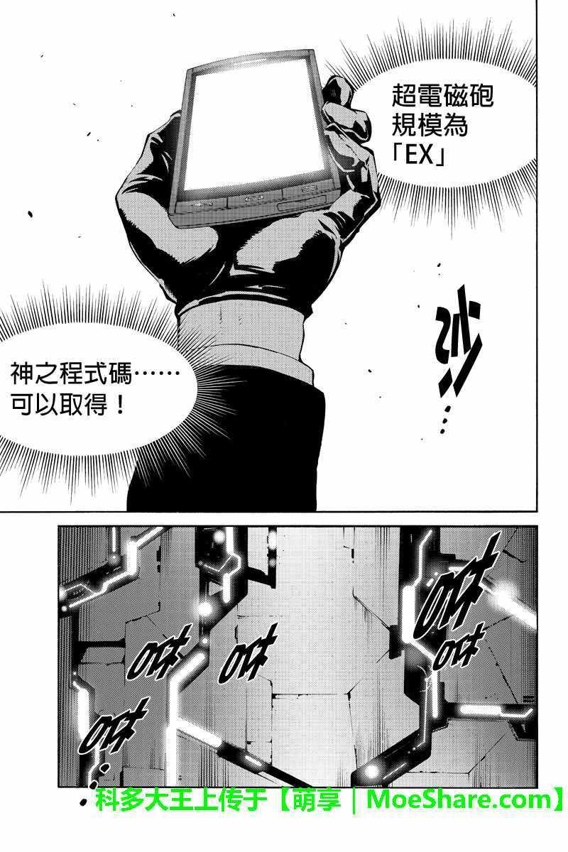 《天空侵犯》漫画最新章节第220话免费下拉式在线观看章节第【15】张图片