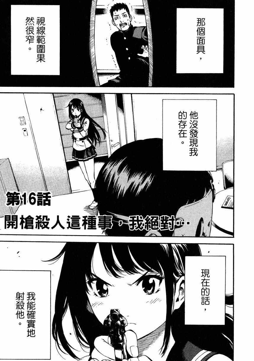 《天空侵犯》漫画最新章节第1卷免费下拉式在线观看章节第【180】张图片