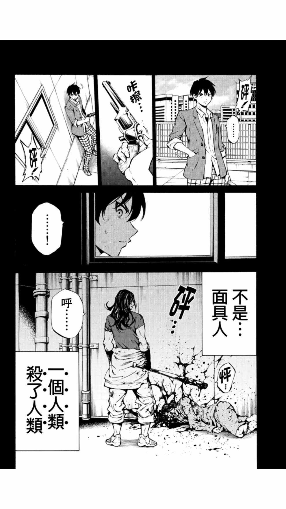 《天空侵犯》漫画最新章节第215话免费下拉式在线观看章节第【8】张图片