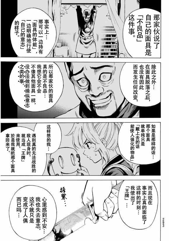 《天空侵犯》漫画最新章节第63话免费下拉式在线观看章节第【4】张图片