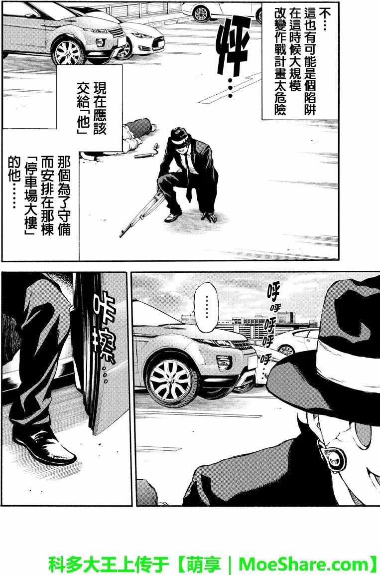 《天空侵犯》漫画最新章节第171话免费下拉式在线观看章节第【12】张图片