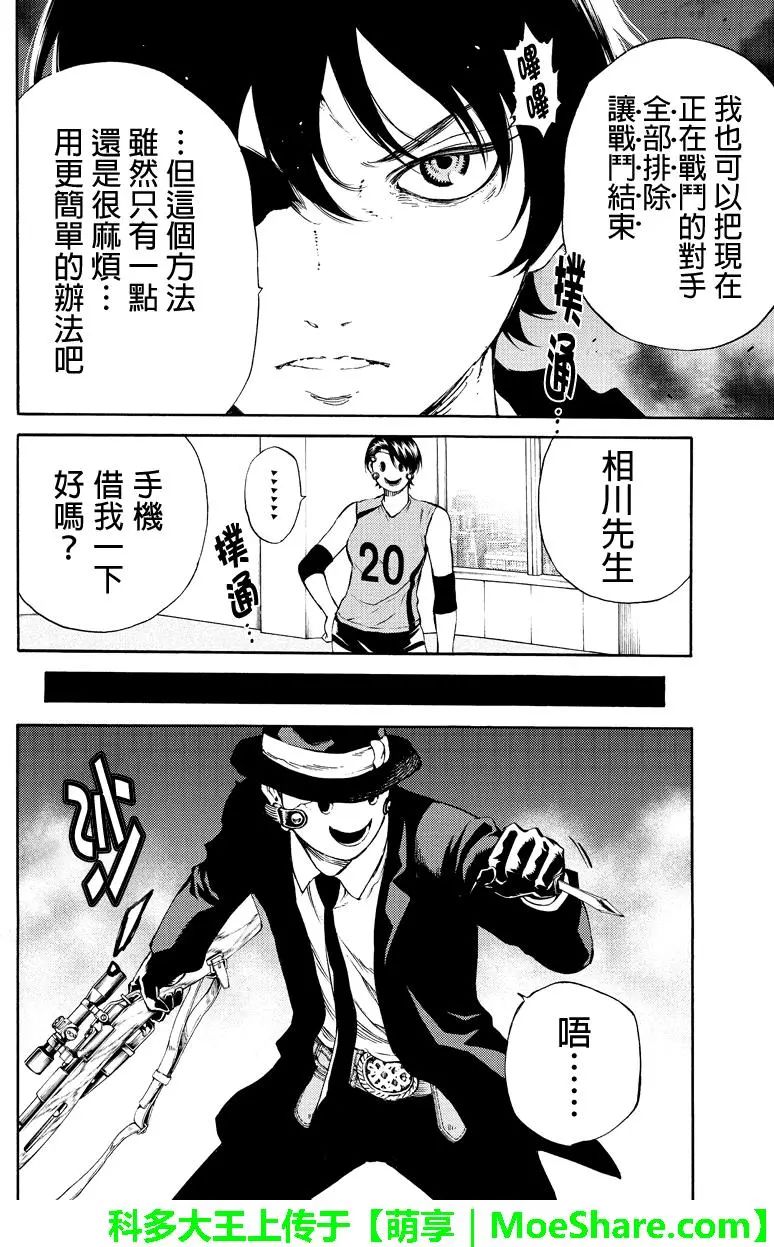 《天空侵犯》漫画最新章节第176话免费下拉式在线观看章节第【6】张图片