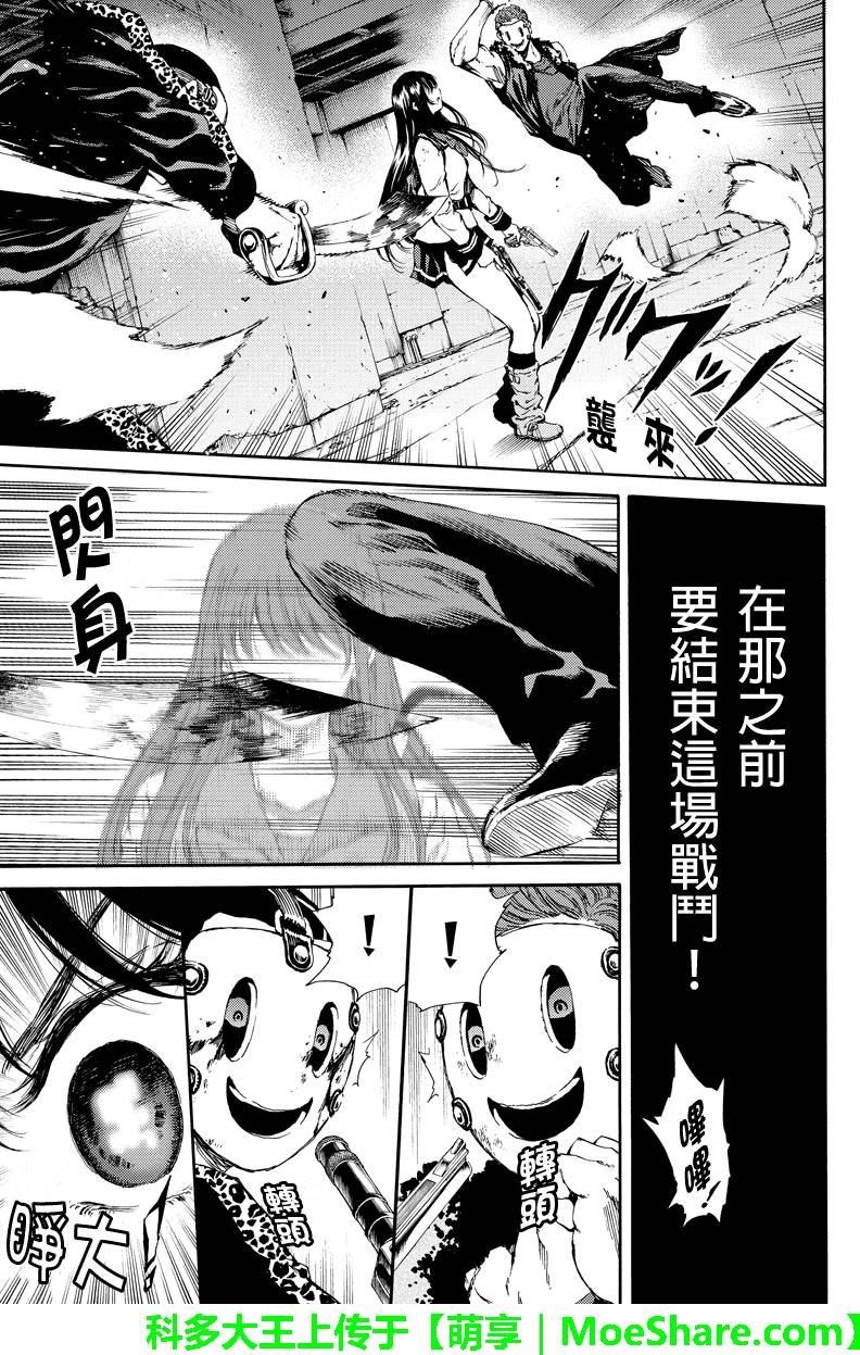 《天空侵犯》漫画最新章节第124话免费下拉式在线观看章节第【11】张图片