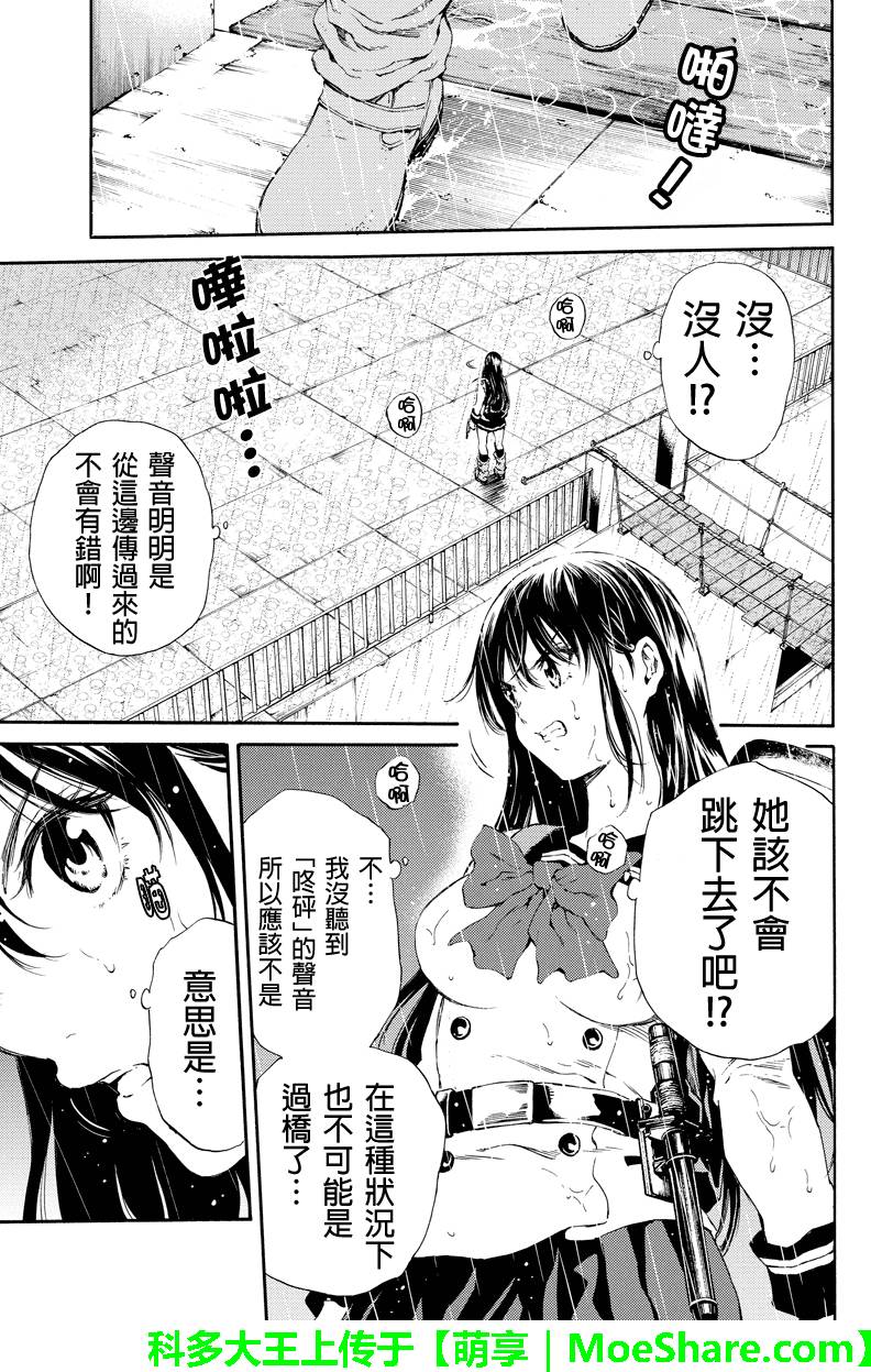 《天空侵犯》漫画最新章节第123话免费下拉式在线观看章节第【7】张图片