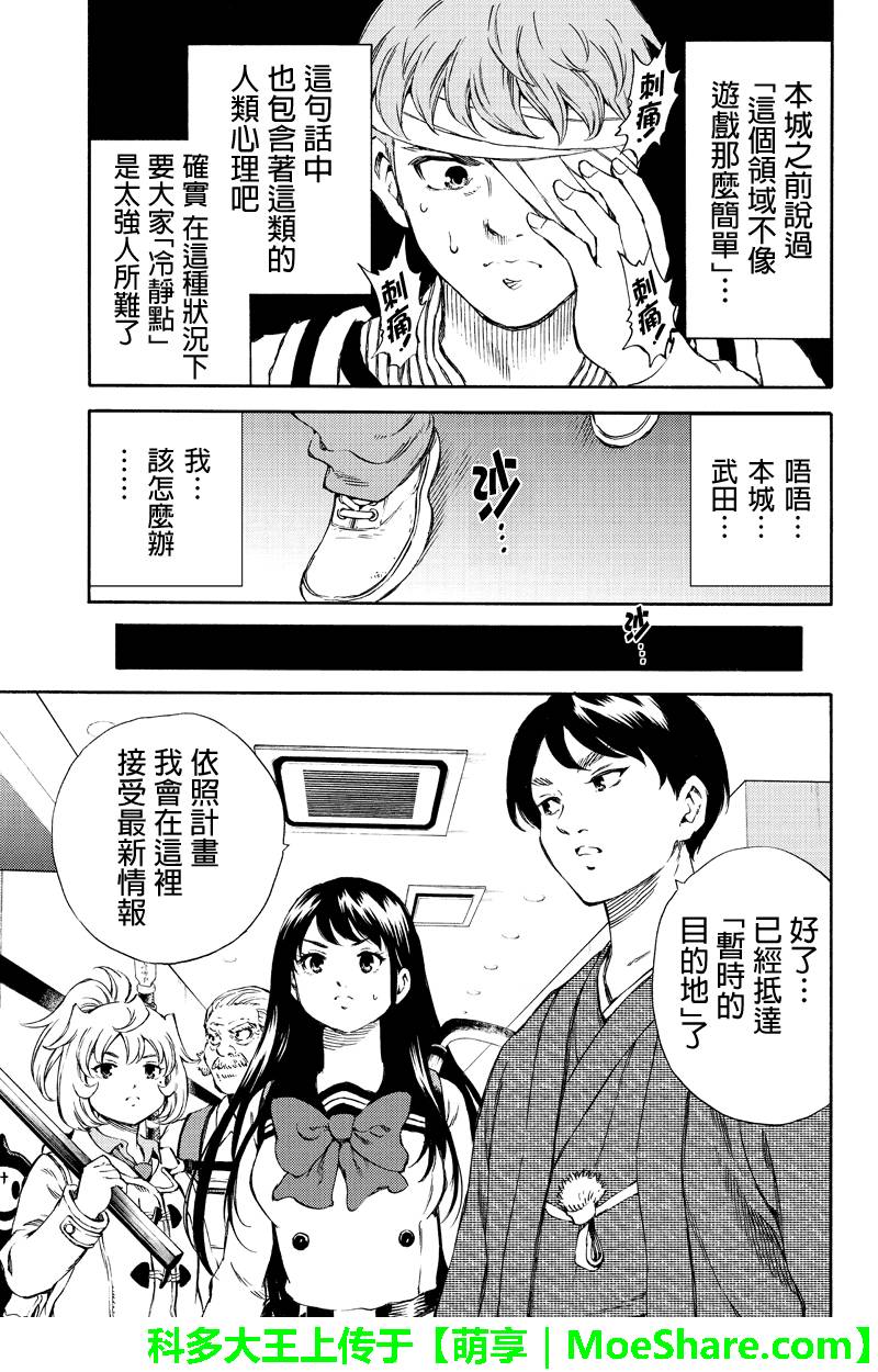 《天空侵犯》漫画最新章节第164话免费下拉式在线观看章节第【15】张图片