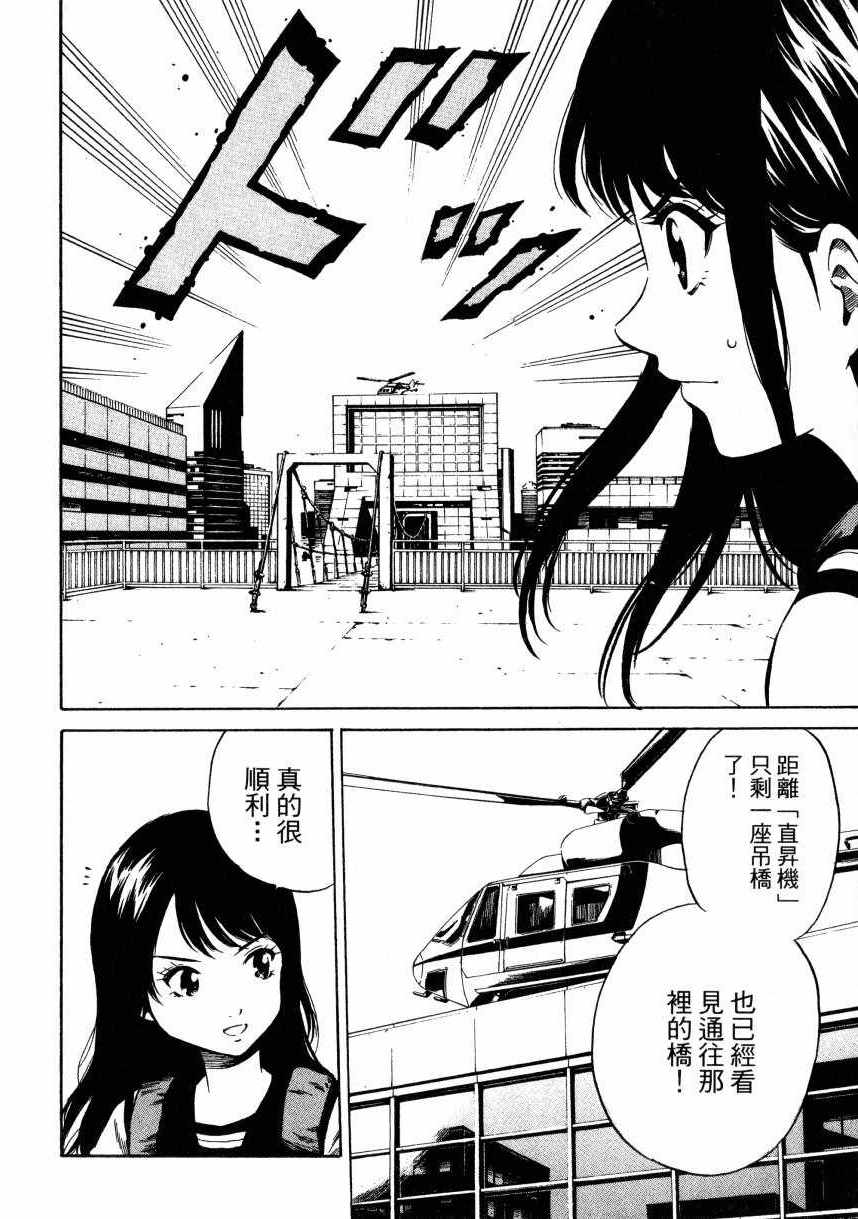 《天空侵犯》漫画最新章节第2卷免费下拉式在线观看章节第【29】张图片