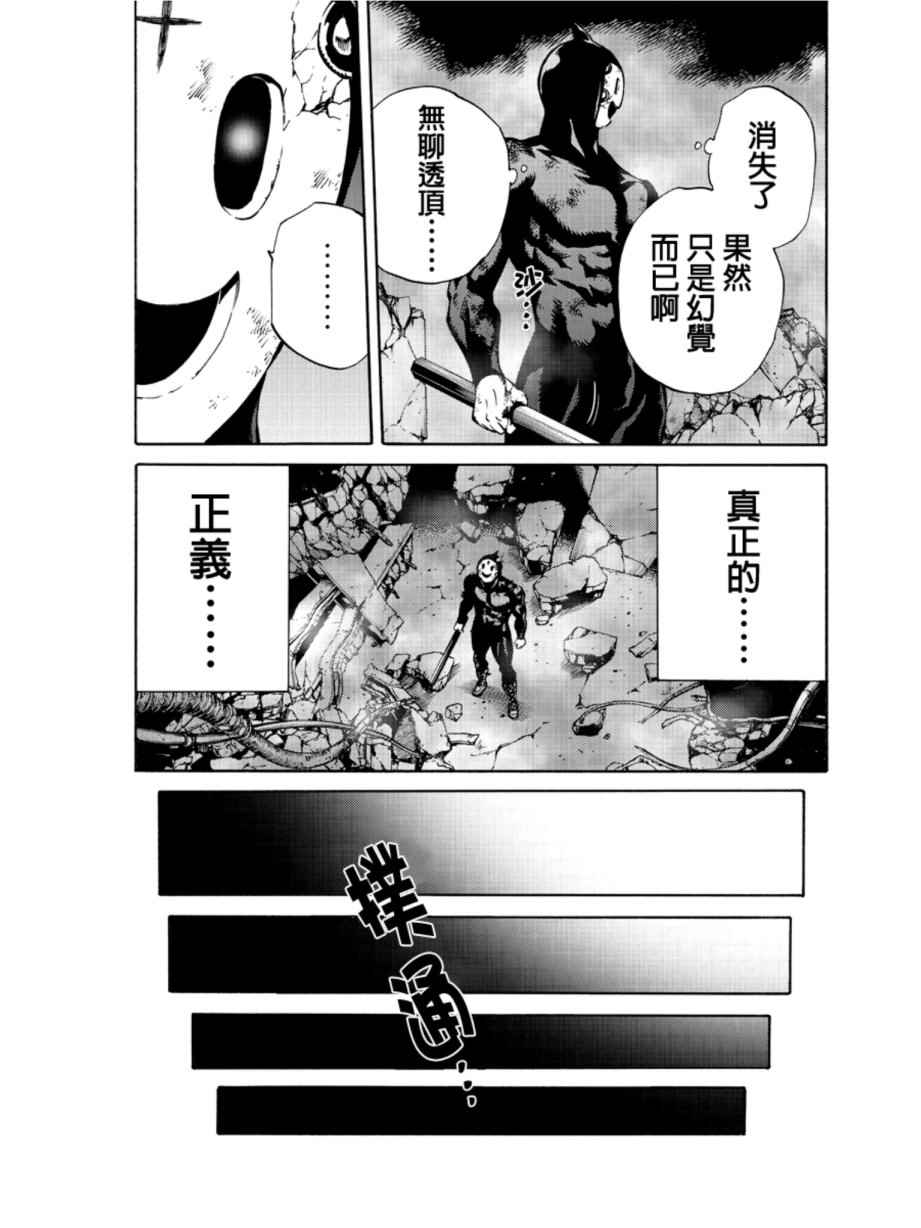 《天空侵犯》漫画最新章节第206话免费下拉式在线观看章节第【13】张图片