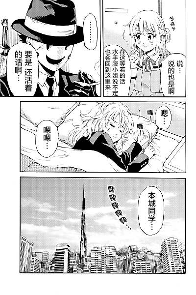 《天空侵犯》漫画最新章节第87话免费下拉式在线观看章节第【5】张图片