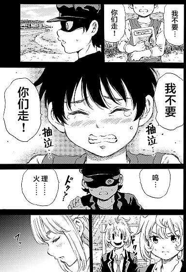 《天空侵犯》漫画最新章节第134话免费下拉式在线观看章节第【11】张图片