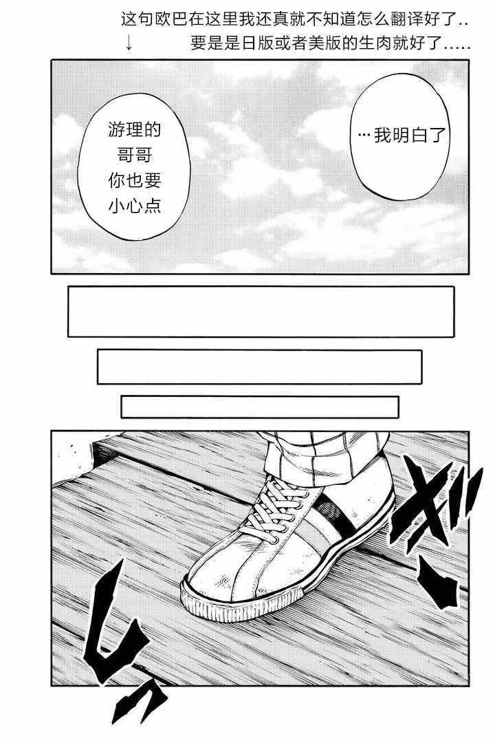 《天空侵犯》漫画最新章节第212话免费下拉式在线观看章节第【13】张图片