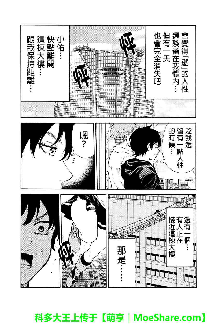 《天空侵犯》漫画最新章节第181话免费下拉式在线观看章节第【15】张图片