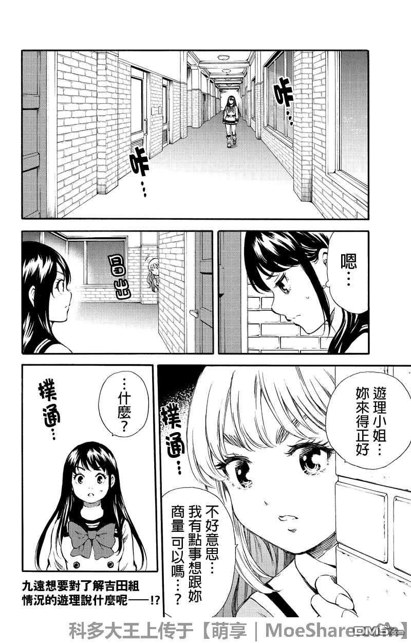 《天空侵犯》漫画最新章节第158话免费下拉式在线观看章节第【16】张图片