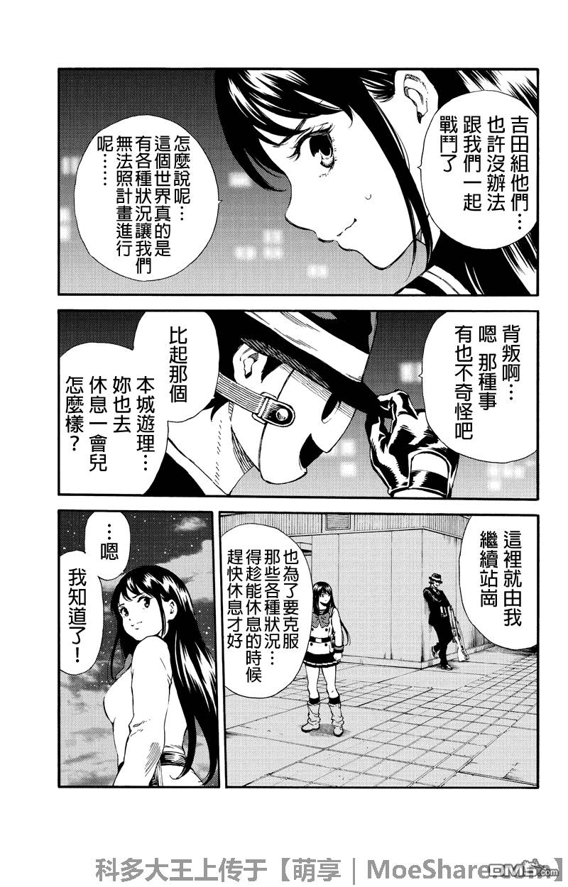 《天空侵犯》漫画最新章节第158话免费下拉式在线观看章节第【15】张图片