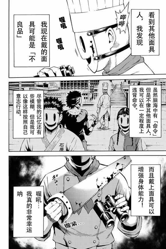 《天空侵犯》漫画最新章节第49话免费下拉式在线观看章节第【6】张图片