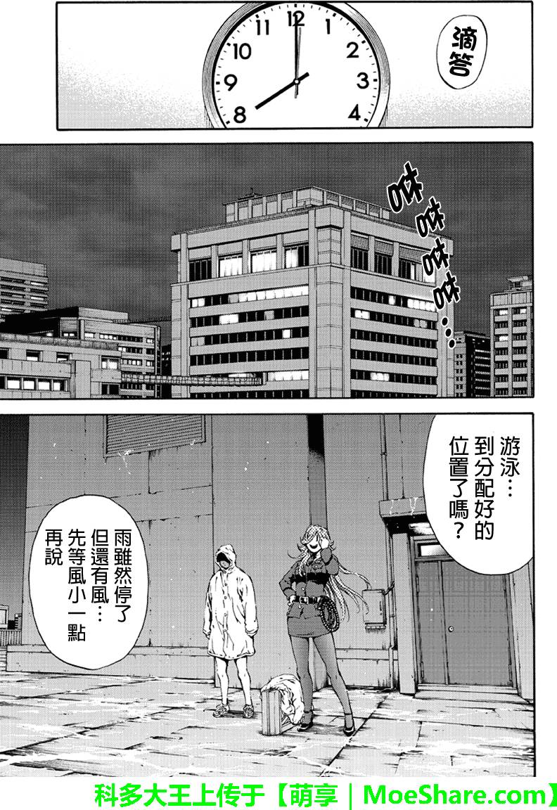 《天空侵犯》漫画最新章节第137话免费下拉式在线观看章节第【15】张图片