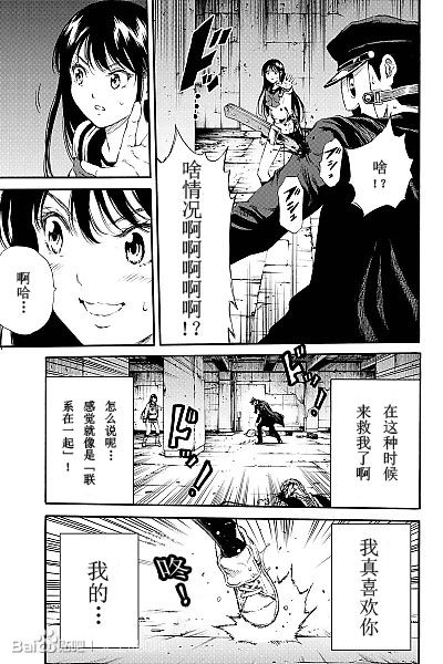 《天空侵犯》漫画最新章节第126话免费下拉式在线观看章节第【11】张图片