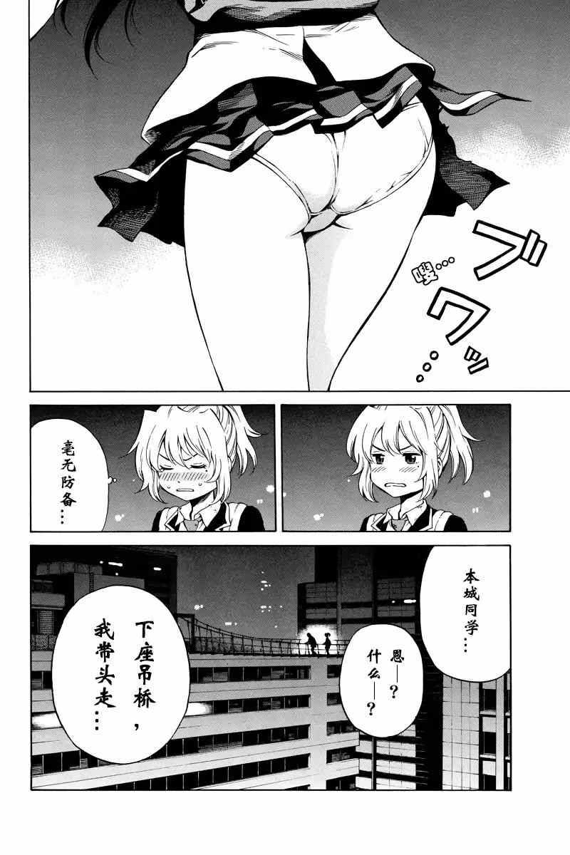 《天空侵犯》漫画最新章节第39话免费下拉式在线观看章节第【4】张图片