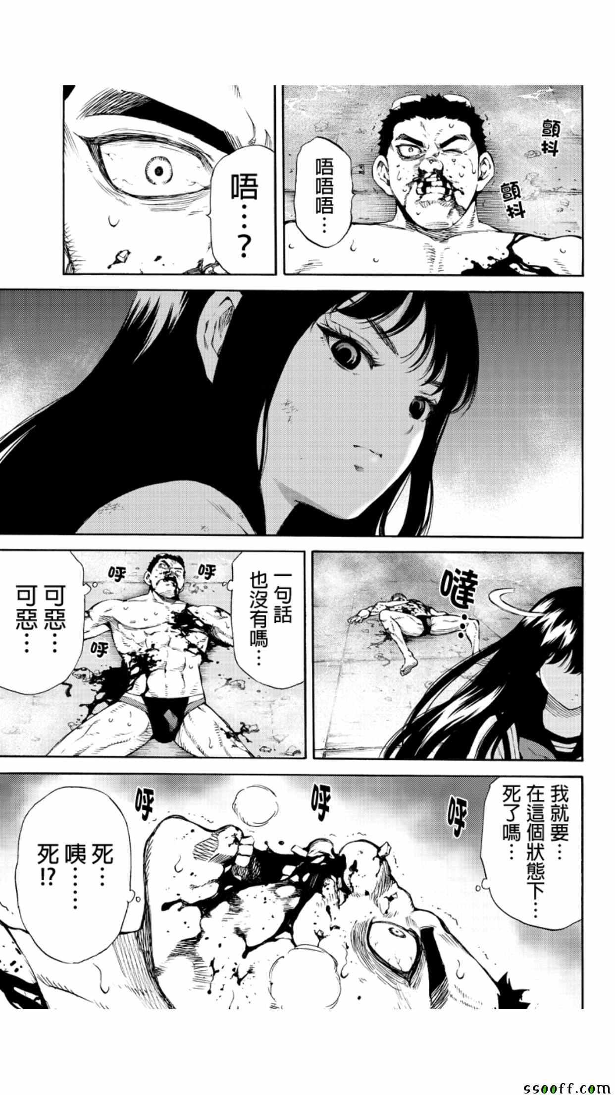 《天空侵犯》漫画最新章节第146话免费下拉式在线观看章节第【3】张图片