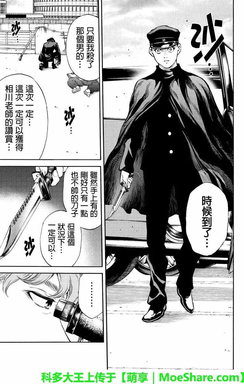 《天空侵犯》漫画最新章节第171话免费下拉式在线观看章节第【13】张图片