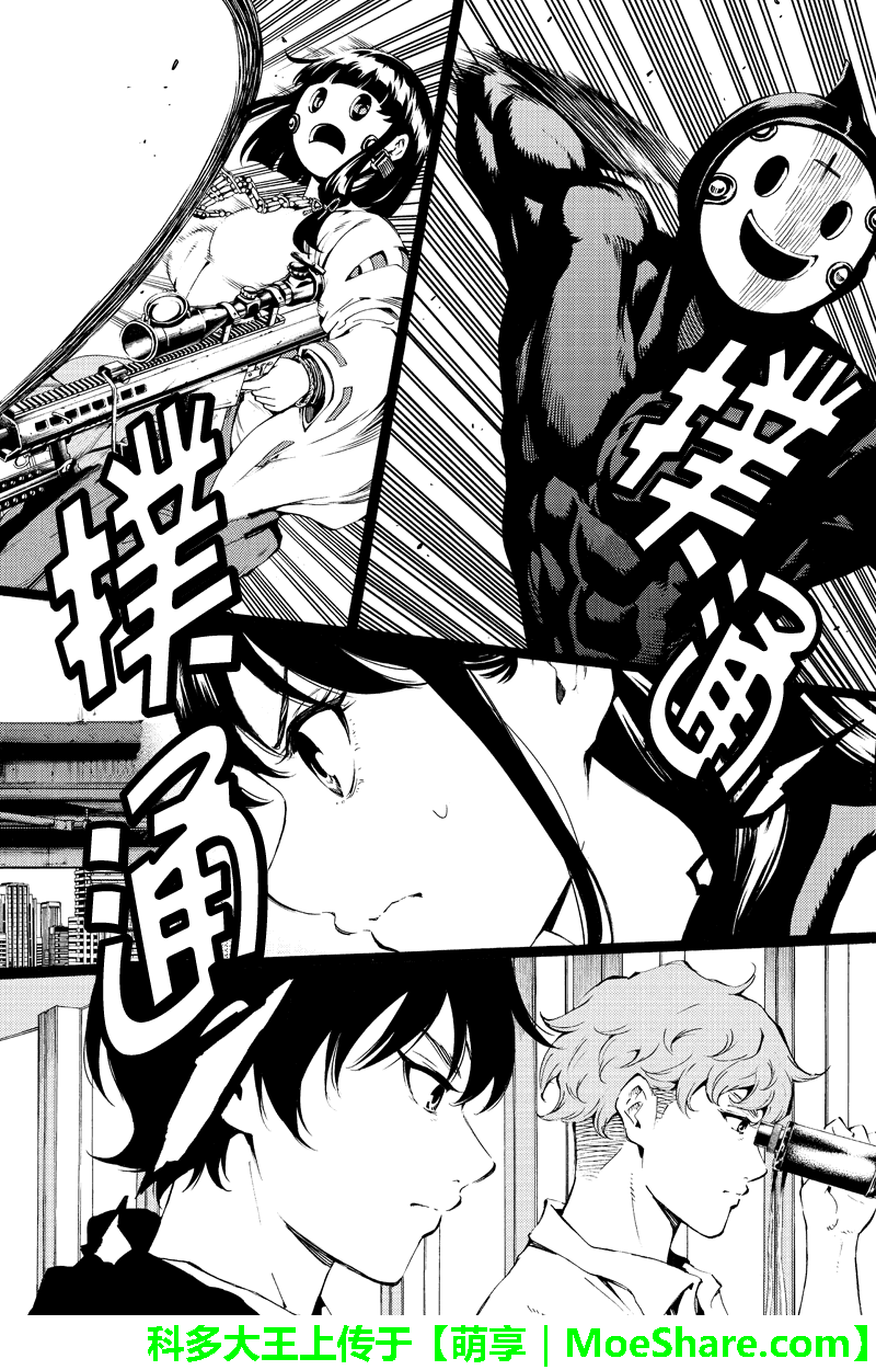 《天空侵犯》漫画最新章节第186话免费下拉式在线观看章节第【2】张图片