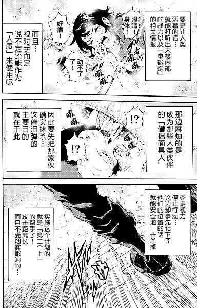 《天空侵犯》漫画最新章节第92话免费下拉式在线观看章节第【12】张图片