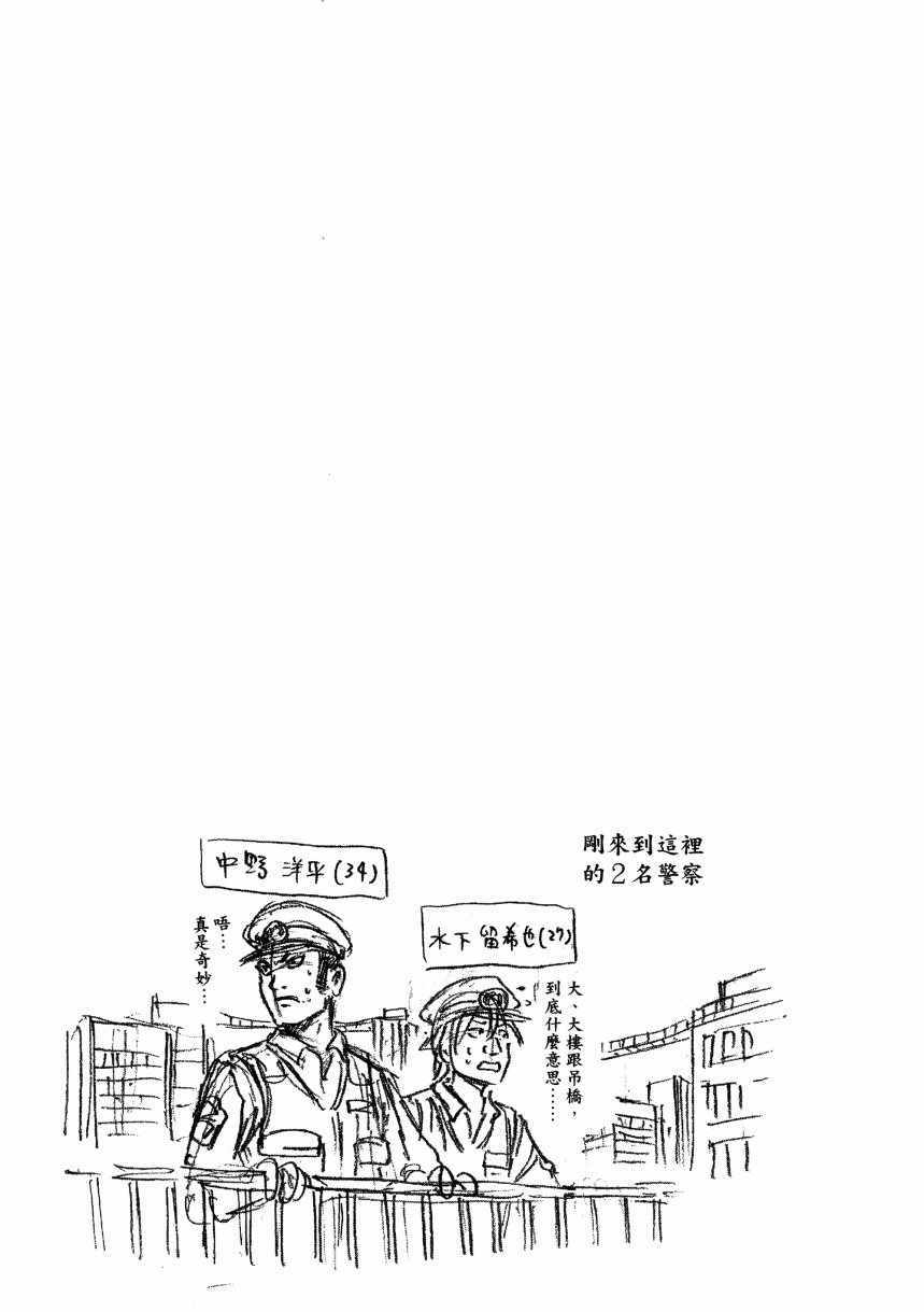 《天空侵犯》漫画最新章节第1卷免费下拉式在线观看章节第【148】张图片