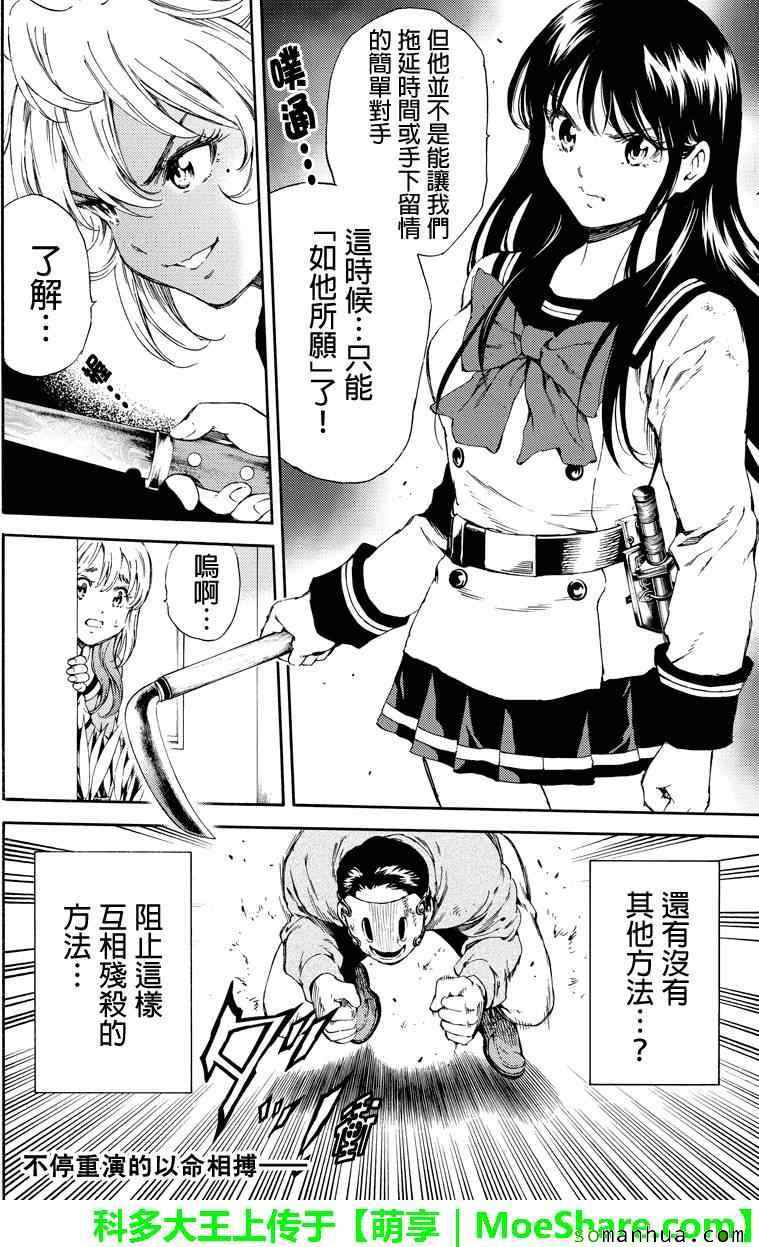 《天空侵犯》漫画最新章节第115话免费下拉式在线观看章节第【16】张图片