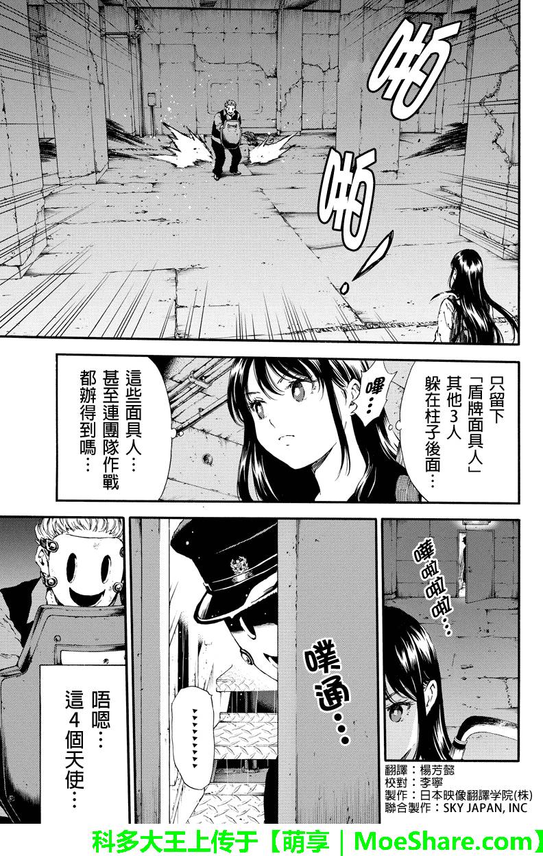 《天空侵犯》漫画最新章节第124话免费下拉式在线观看章节第【3】张图片