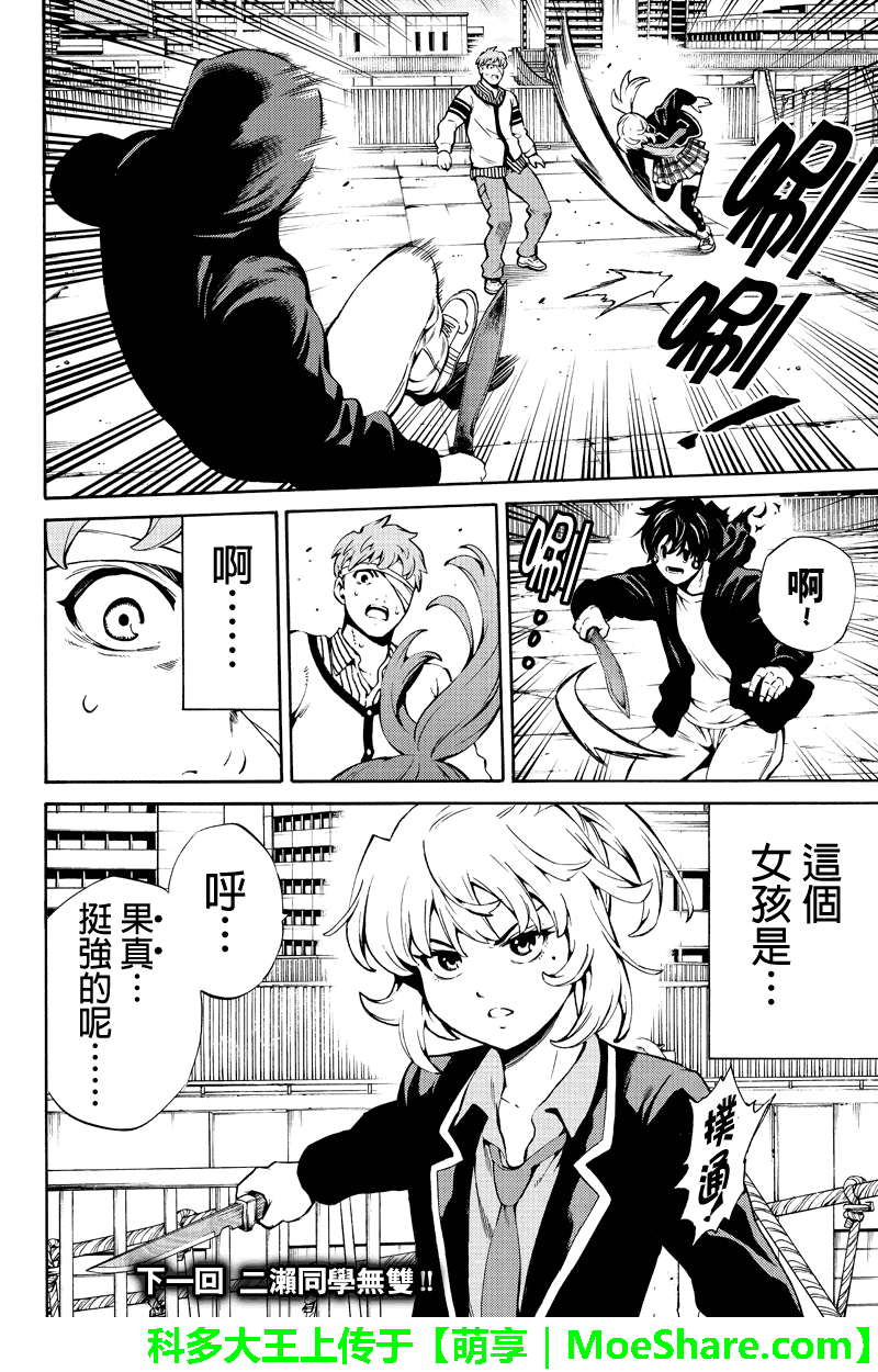 《天空侵犯》漫画最新章节第243话免费下拉式在线观看章节第【16】张图片