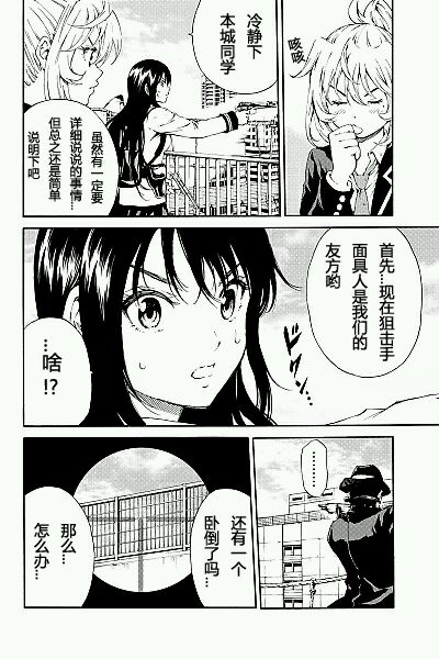 《天空侵犯》漫画最新章节第103话免费下拉式在线观看章节第【4】张图片