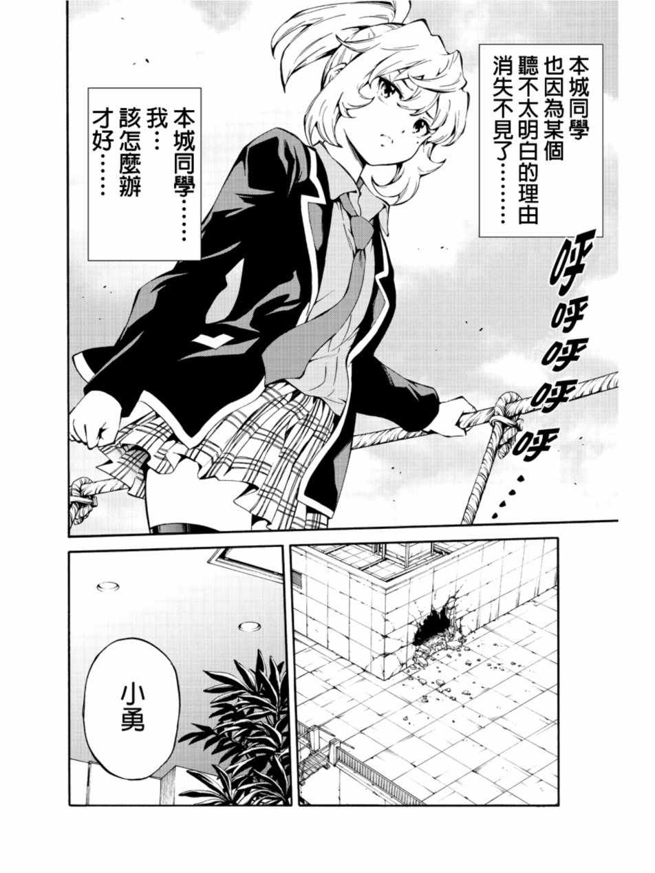 《天空侵犯》漫画最新章节第213话免费下拉式在线观看章节第【4】张图片