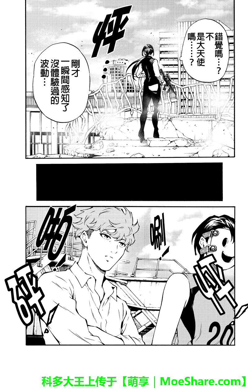 《天空侵犯》漫画最新章节第202话免费下拉式在线观看章节第【11】张图片