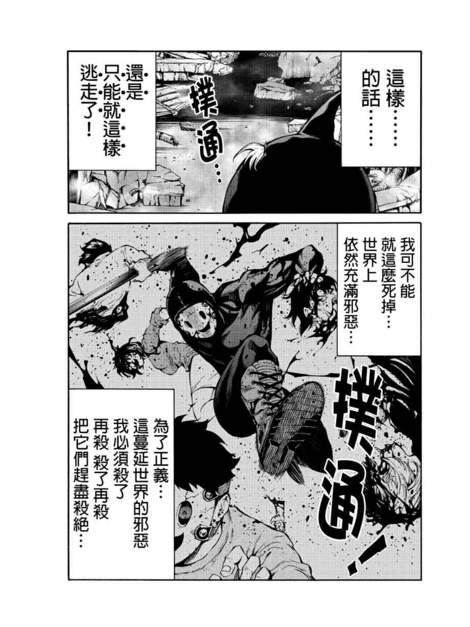 《天空侵犯》漫画最新章节第206话免费下拉式在线观看章节第【3】张图片